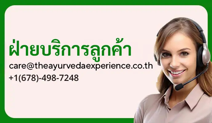 Contact us at help@theayurvedaexperience.com in case of any query